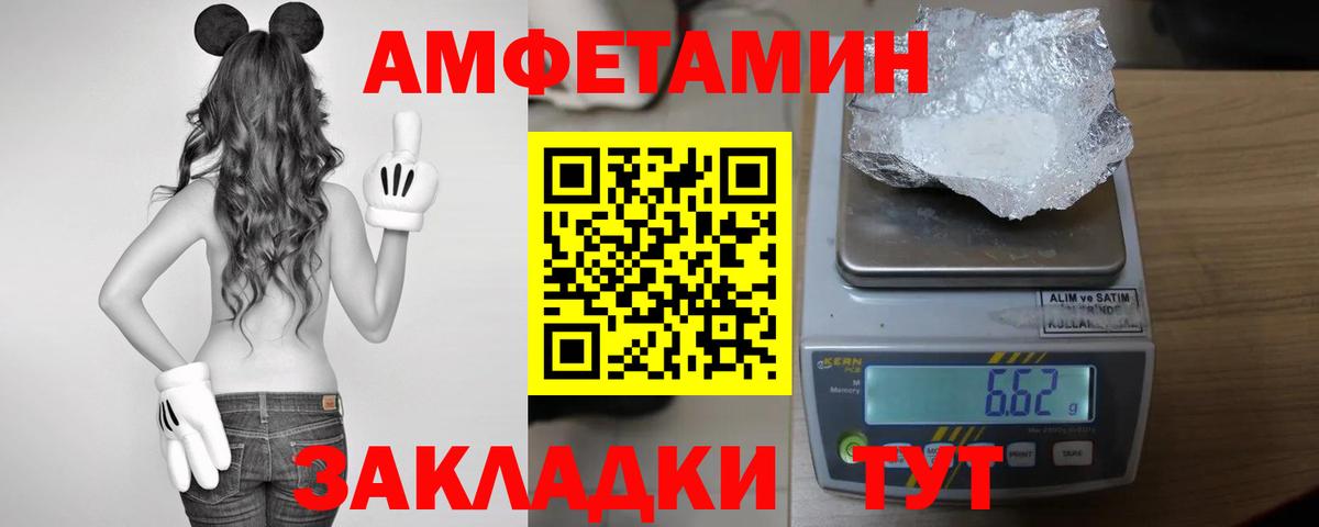 АМФЕТАМИН VHQ  Вход с VPN  АМФЕТАМИН  Искитим 