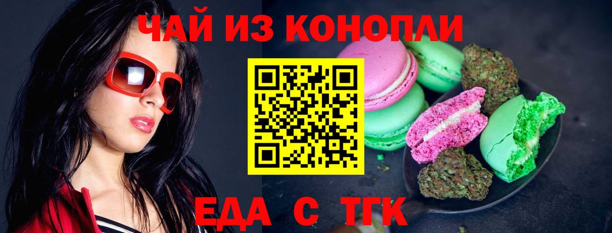 Canna-Cookies марихуана  Вход с VPN  Искитим 