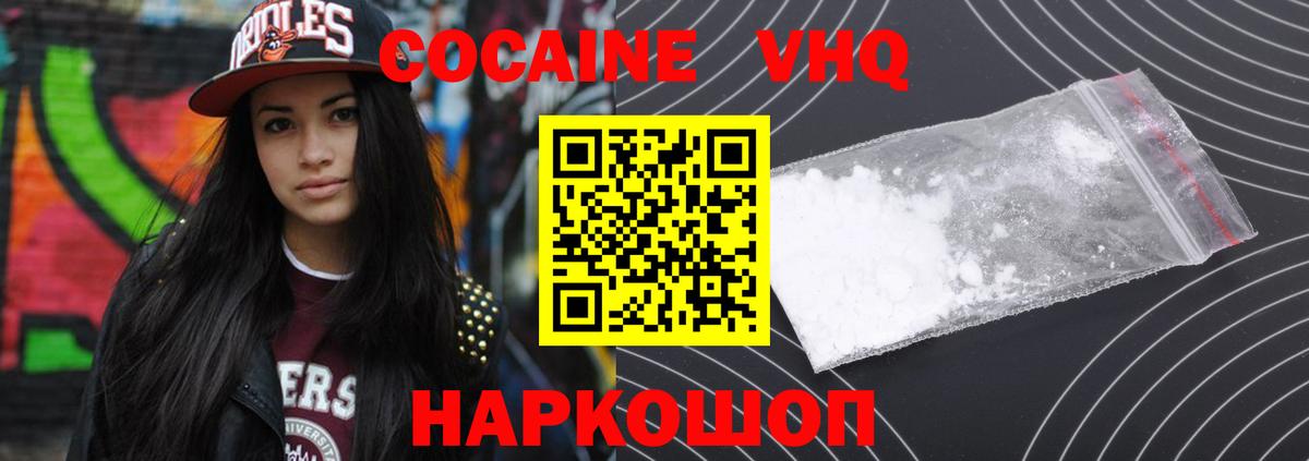 КОКАИН FishScale Искитим