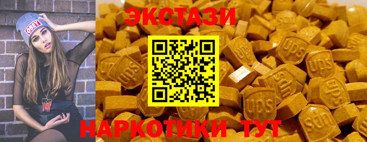 ЭКСТАЗИ Cube Искитим