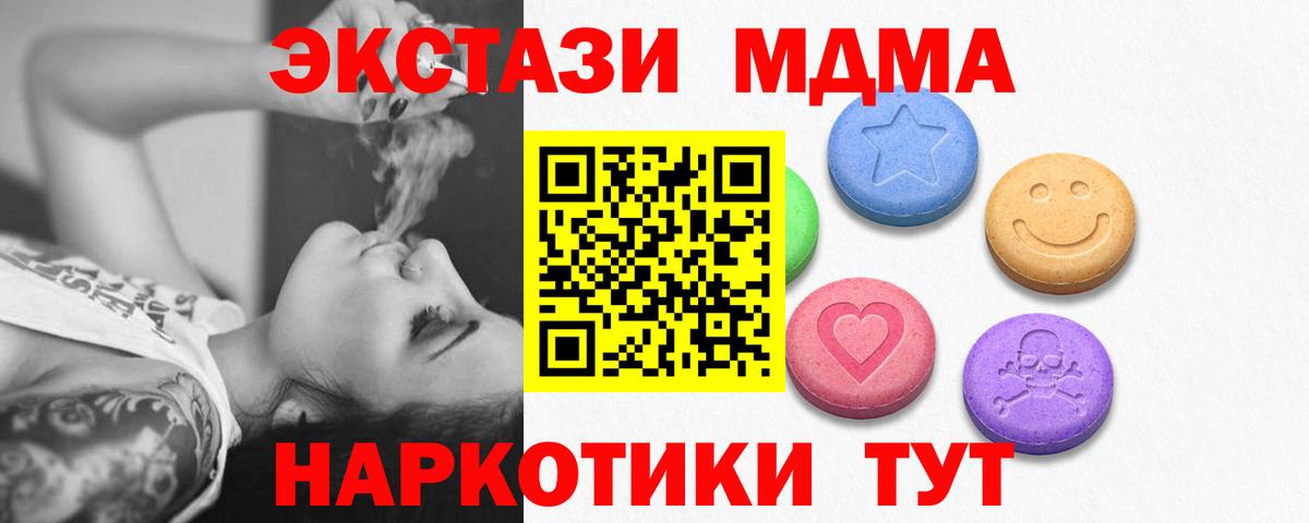 Ecstasy mix  Вход с VPN  сколько стоит  Искитим 