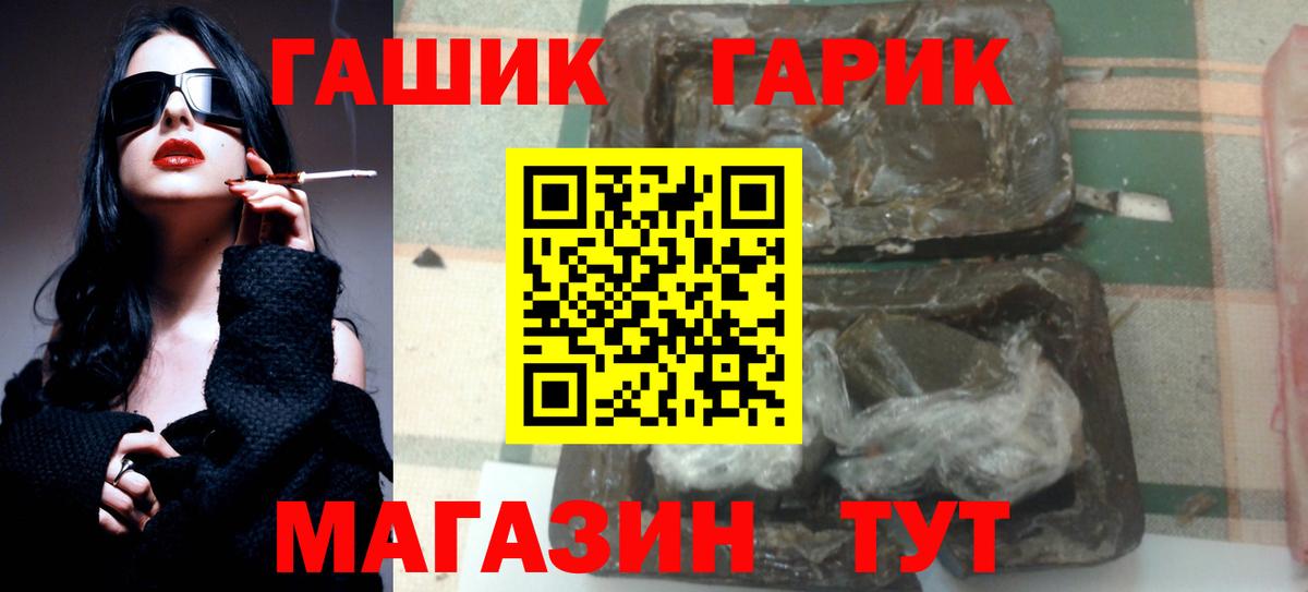 ГАШ ice o lator  ГАШ ice o lator  ГАШИШ  Вход с VPN  Искитим 