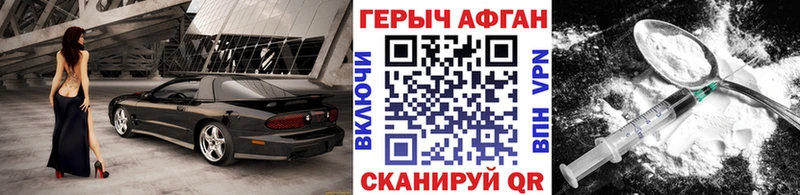 ГЕРОИН Афган  закладка  Искитим 