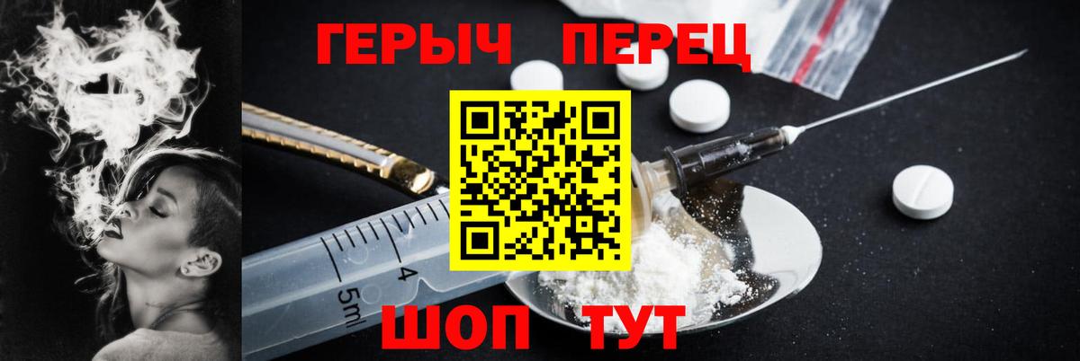 ГЕРОИН Афган  Вход с VPN  Искитим 