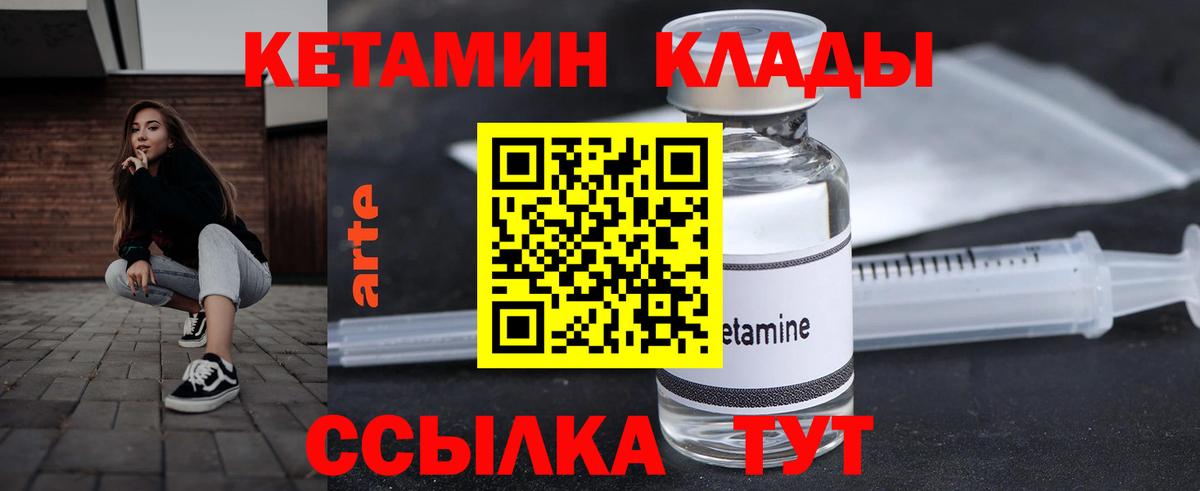 КЕТАМИН ketamine Искитим