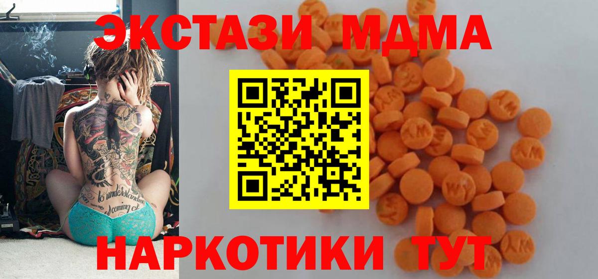 MDMA молли Искитим