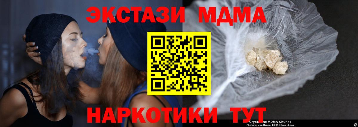 MDMA crystal  МДМА молли  Искитим  Вход с VPN 