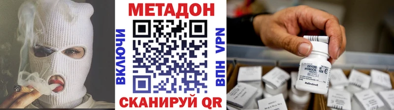 Метадон кристалл  закладка  Искитим 
