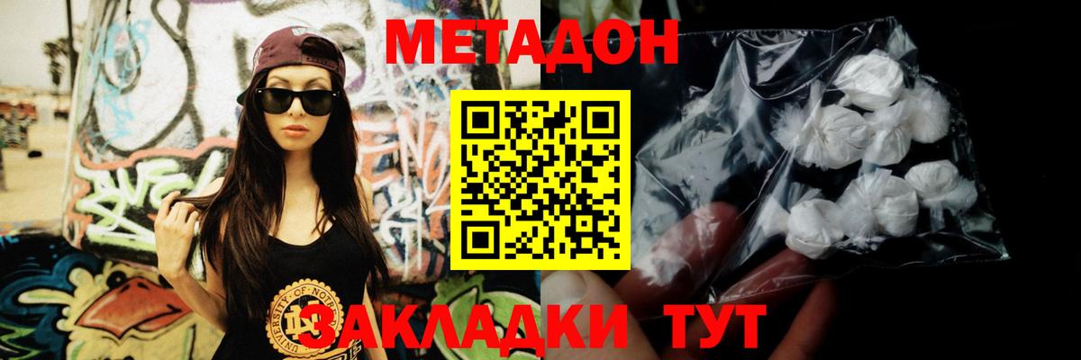 mega tor  Вход с VPN  Искитим  МЕТАДОН мёд 