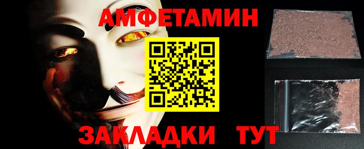 Искитим  Метамфетамин Декстрометамфетамин 99.9%  Вход с VPN 