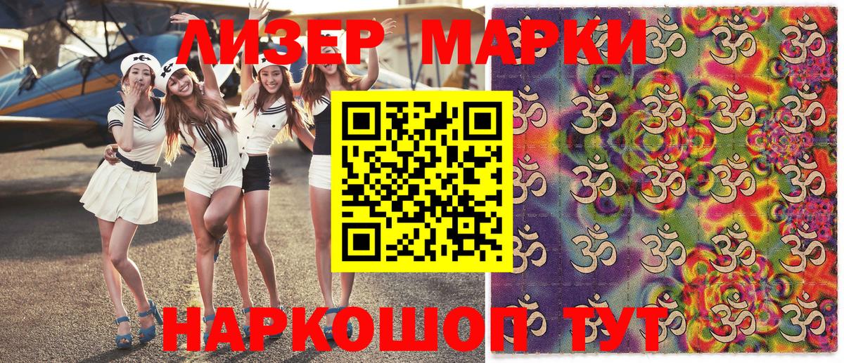 Марки N-bome 1,5мг  Марки N-bome  Искитим  Вход с VPN 