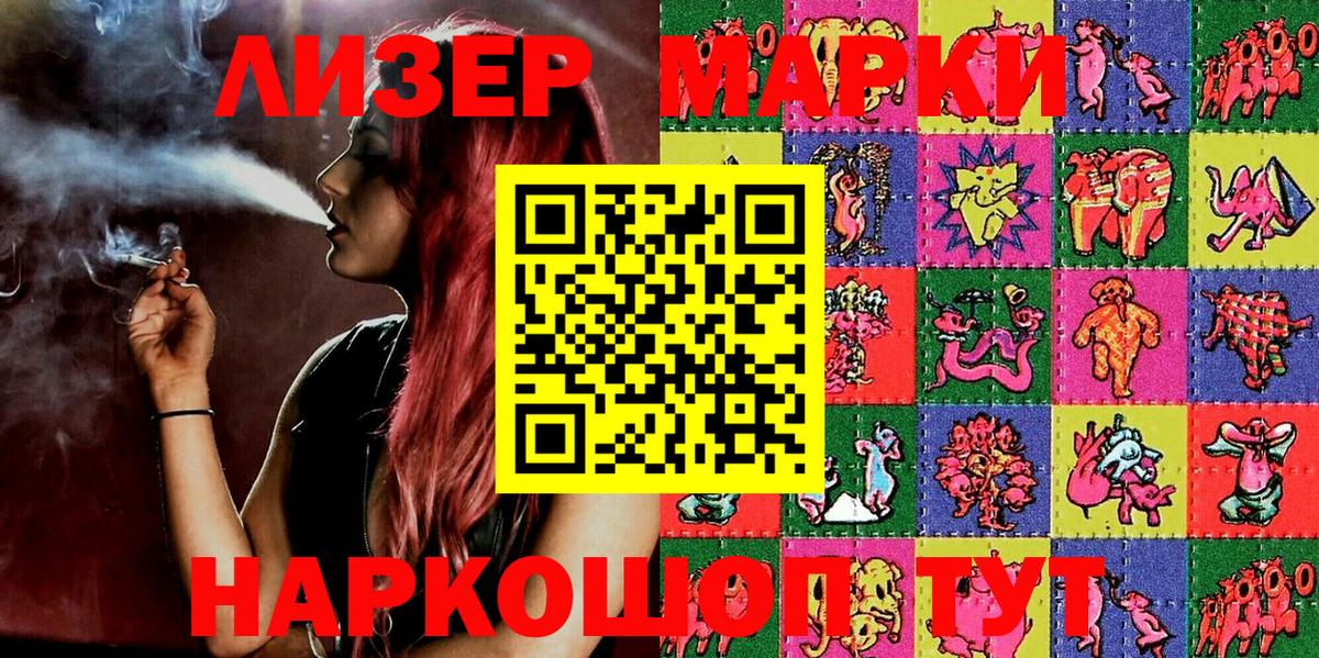 Марки N-bome 1,8мг Искитим