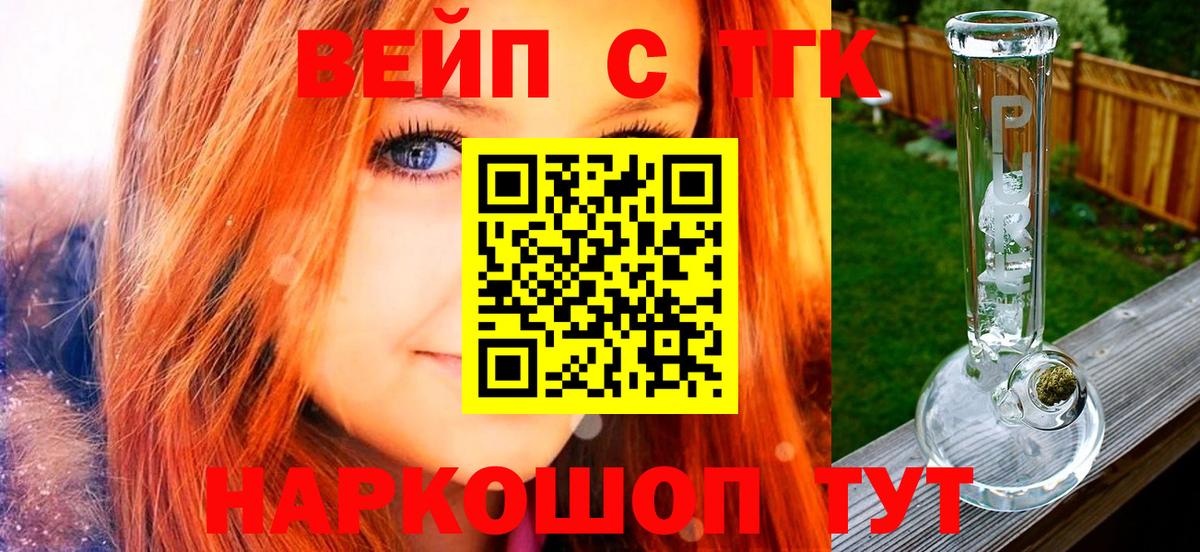 Искитим  ТГК THC oil  Вход с VPN 